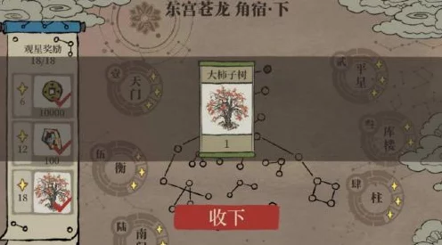 江南百景图亢宿挑战升级，左摄提第2关通关秘籍大公开