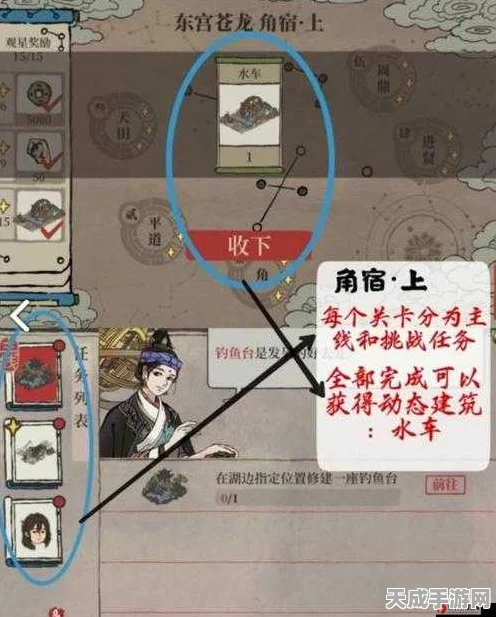 江南百景图亢宿挑战升级，左摄提第2关通关秘籍大公开