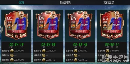 FIFA足球世界深度解析，传奇中场伊涅斯塔的中前卫能力全剖析