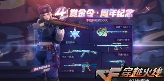 CF手游狂欢盛宴，老铁包身挑战赛，欢聚口令揭秘！
