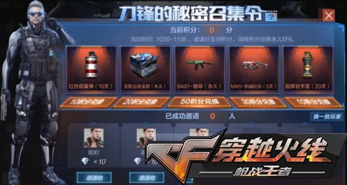 CF手游狂欢盛宴，老铁包身挑战赛，欢聚口令揭秘！