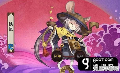 阴阳师攻略，揭秘铁鼠最强御魂搭配，打造高效输出！