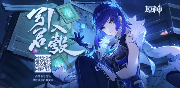 原神引君入彀深度攻略，解锁全新挑战，掌握制胜技巧