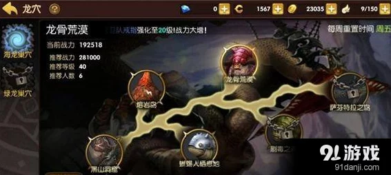 海龙咆哮，挑战升级！龙之谷手游海龙巢穴第三关深度解析与实战攻略