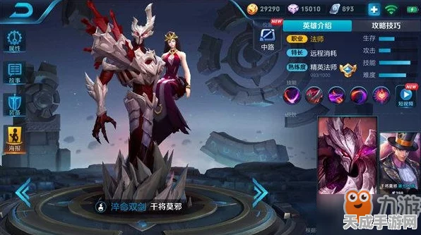 王者荣耀顶尖法师干将莫邪，深度解析出装、技能与团战策略