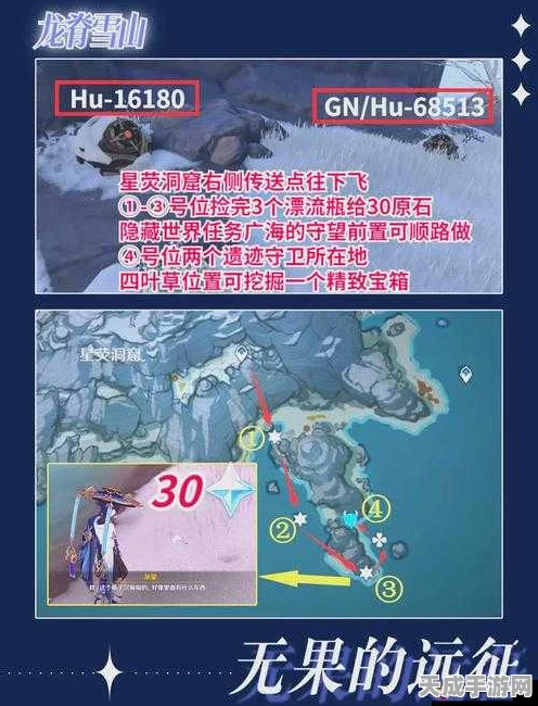 原神深度攻略，揭秘雪山迷踪完美通关秘籍