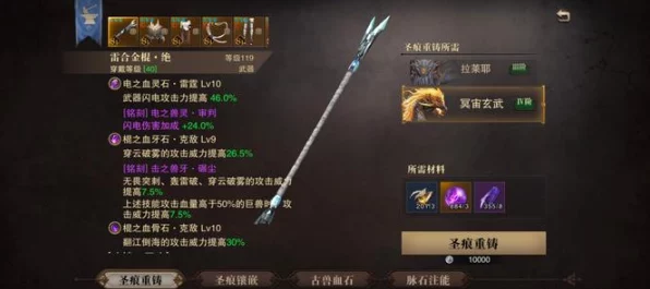 猎魂觉醒深度攻略，天衍棍套装完美搭配，解锁极致狩猎新体验