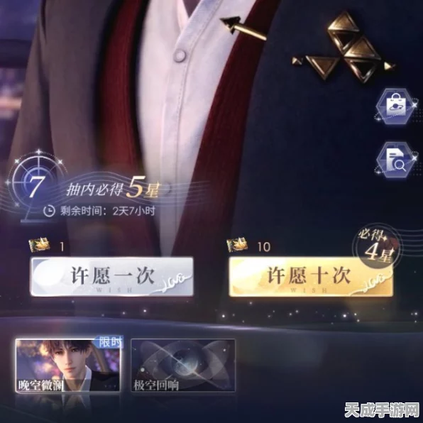 揭秘恋与深空小保底抽卡机制，多少次抽取能拥抱心仪角色？