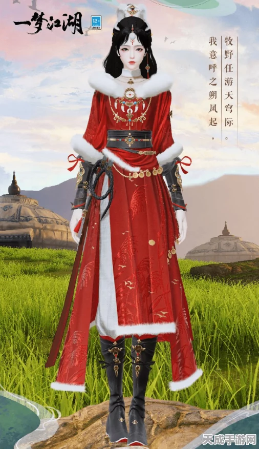 一梦江湖孟冬节，全新外观璀璨登场，浪漫赛事温暖整个冬季