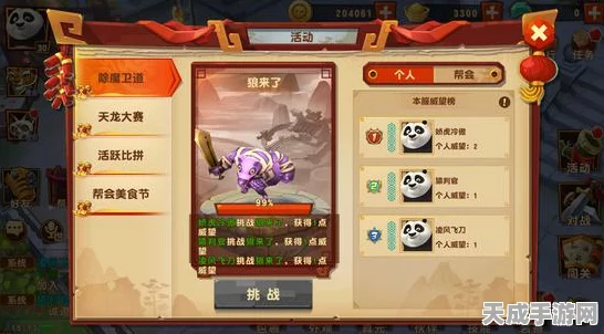 新仙剑奇侠传除魔攻略大揭秘，战斗技巧与成长路径全解析，登顶之路不再遥远