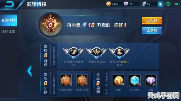王者荣耀贵族特权新纪元，贵族传承规则全面解析