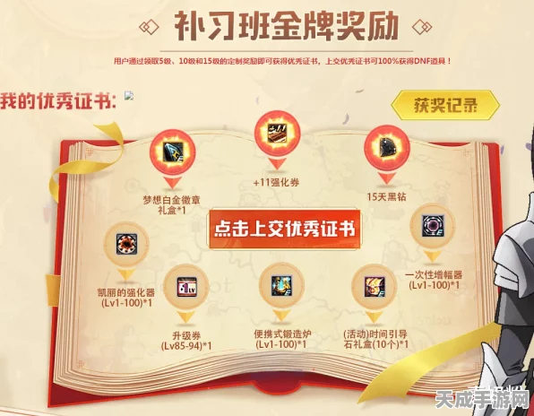 DNF第十一期战令震撼来袭，全新赛季奖励与上线时间揭秘
