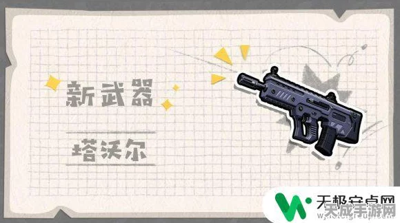 香肠派对热门武器塔沃尔与狗杂绘画教程大揭秘