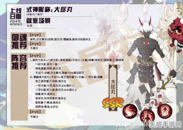 阴阳师攻略，揭秘麓铭大岳丸吸血御魂最强搭配方案