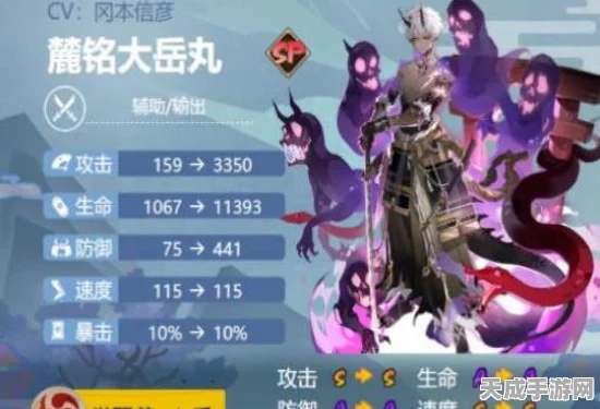 阴阳师攻略，揭秘麓铭大岳丸吸血御魂最强搭配方案