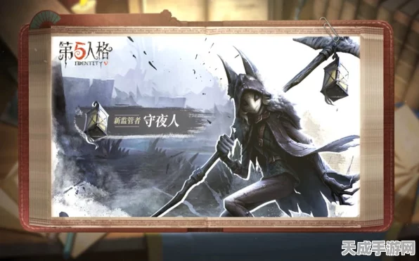 第五人格深度攻略，守夜人天赋加点秘籍，解锁制胜新姿势