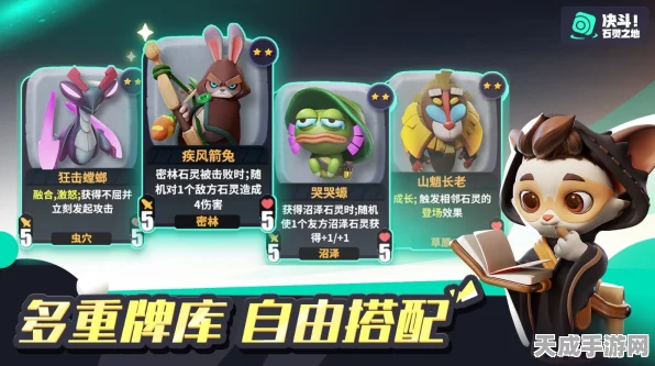 草原争霸，决斗石灵之地深度玩法攻略与竞技细节揭秘