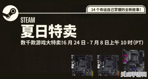 Steam塔防游戏节燃爆电竞圈，华硕机电散热助力顶尖玩家争霸