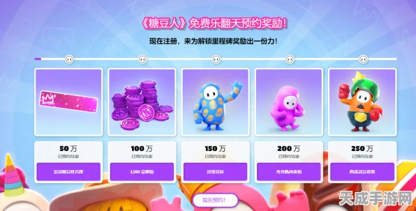 糖豆人感恩回馈，独家特殊皮肤奖励大揭秘，赛季庆典亮点纷呈