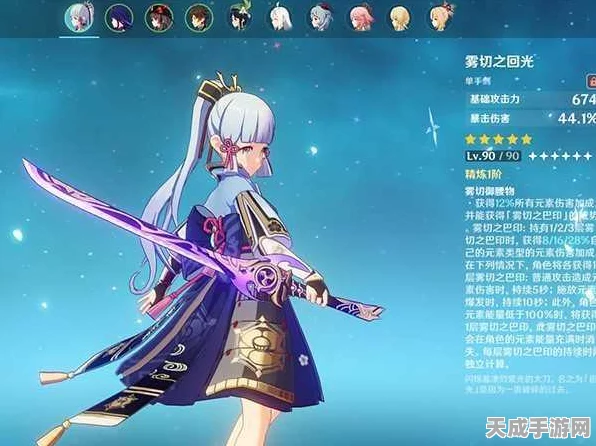 原神神里绫华，武器搭配全攻略，解锁极致冰舞之美！