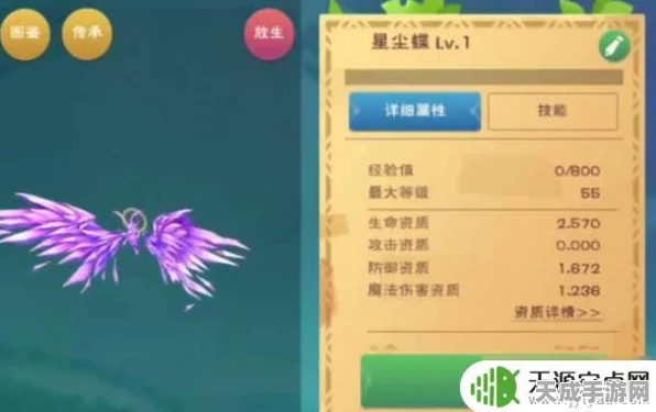 探秘创造与魔法，星尘蝶捕捉攻略与稀有位置揭秘