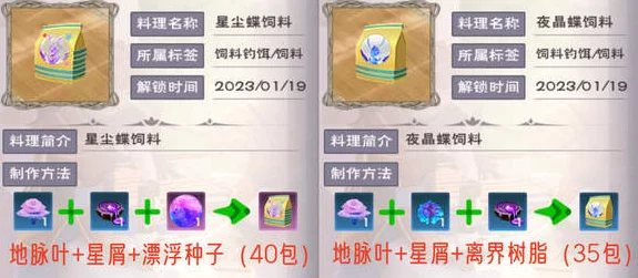 探秘创造与魔法，星尘蝶捕捉攻略与稀有位置揭秘