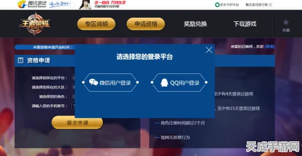 王者荣耀盒子，解锁游戏新体验，助力玩家登顶荣耀