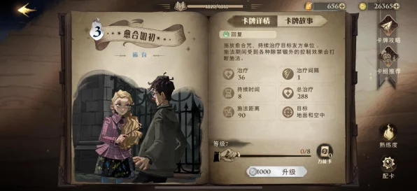 哈利波特魔法觉醒，揭秘最难获取的传说卡牌之谜
