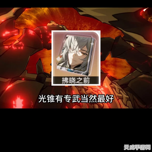 崩坏星穹铁道，星芒战幕第五天第五关速通秘籍，详解高效阵容与技巧