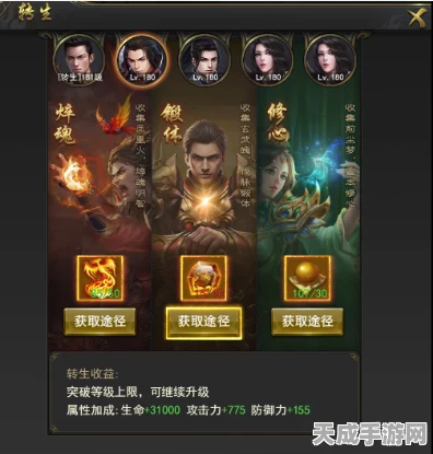 一刀传世转生系统全解析，解锁新境界的必备要素