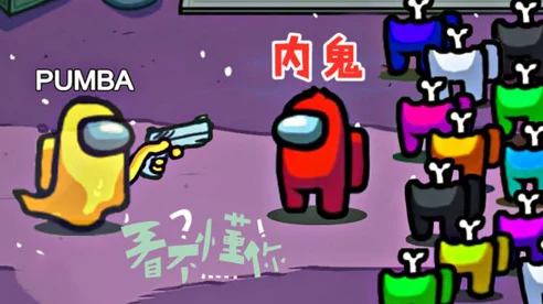 全新中文版我们之中狼人杀游戏震撼登场，烧脑对决，揭秘内鬼身份！