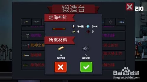 元气骑士神器揭秘，定海神针使用攻略与实战技巧