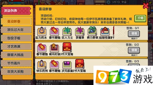 伊洛纳武之章全攻略，做客大挑战高效通关秘籍