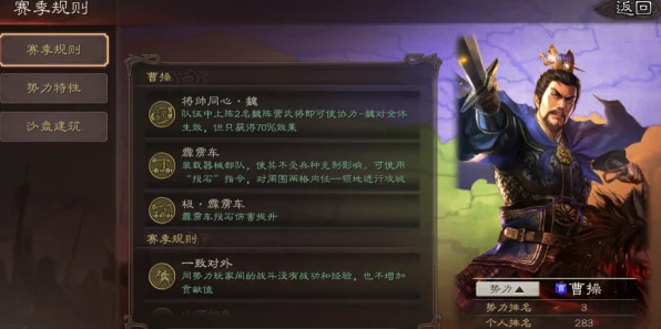 三国志战略版深度解析，郭嘉战术选择——御敌屏障VS坐守孤城