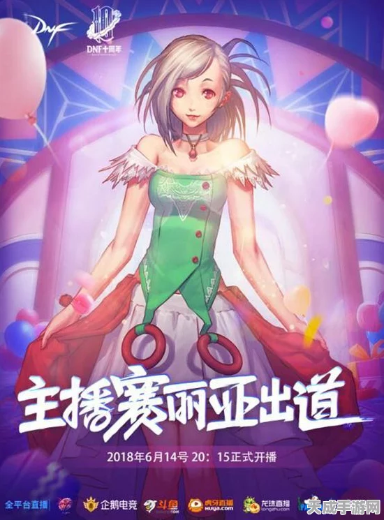 DNF赛丽亚的馈赠，全新玩法揭秘与豪华奖励全攻略