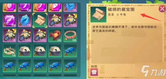 创造与魔法探秘，冰凉的残卷藏宝图寻觅指南