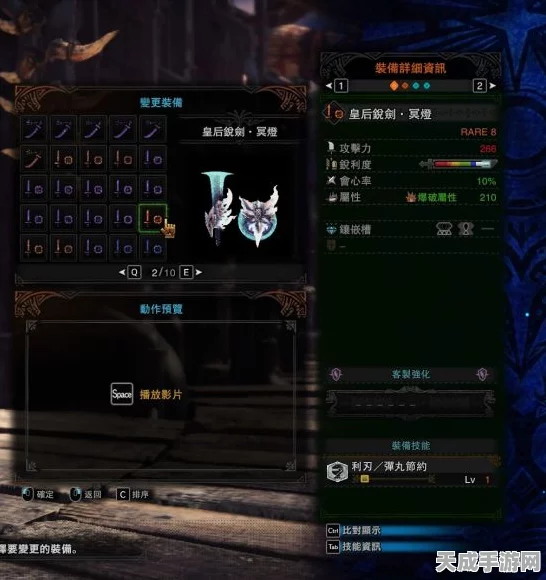 炎妃龙降临！怪物猎人世界顶级武器配装全攻略