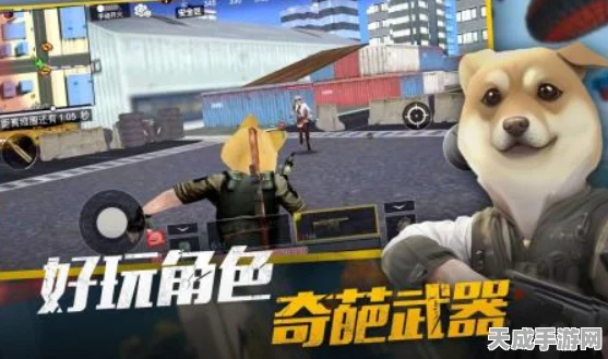 枪战公鸡，全新版本上线，热血枪战射击大赛一触即发！