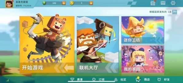 揭秘迷你世界，游戏设置界面的全面探索与最新动态