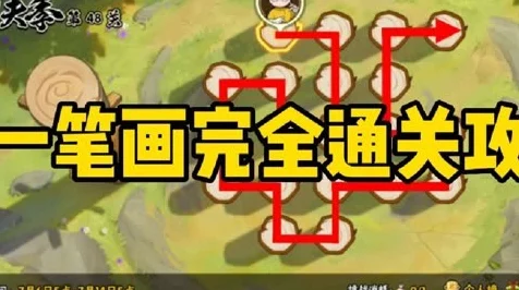 火影忍者功夫一笔画19关终极攻略，一笔勾勒忍者之魂，技巧大揭秘！