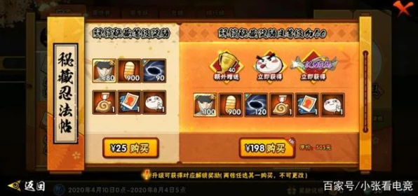 火影忍者手游忍法帖深度攻略，解锁S级忍者秘籍与实战技巧
