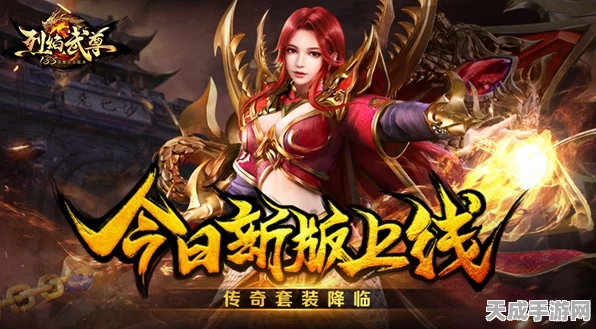 达摩轩辕战神传奇归来，经典重塑，热血赛事一触即发
