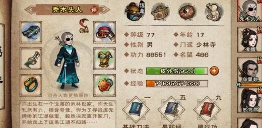 烟雨江湖探秘，铁刃门宝箱与树桩宝藏全攻略