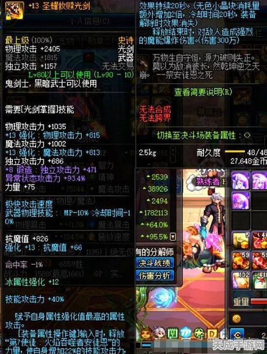 DNF纯净增幅书大揭秘，打造神装的秘密武器！