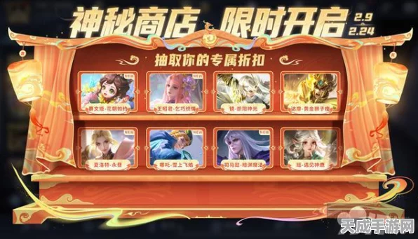 王者荣耀灵宝市集皮肤兑换攻略，珍稀限定与热门优选一网打尽