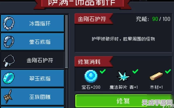 元气骑士饰品图纸全攻略，解锁稀有图纸的秘籍与实战技巧