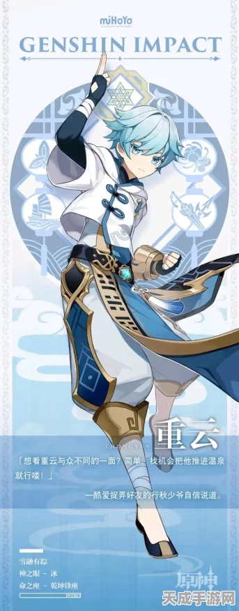 原神新角色凌霜上线时间大揭秘，冰霜之美，即将降临提瓦特！