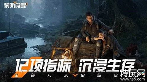 揭秘黎明觉醒，生机小丑帮老巢，探险家们的终极挑战！