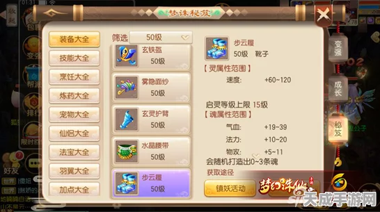 梦幻诛仙手游，合欢派武器培养全攻略，打造顶级战斗神器