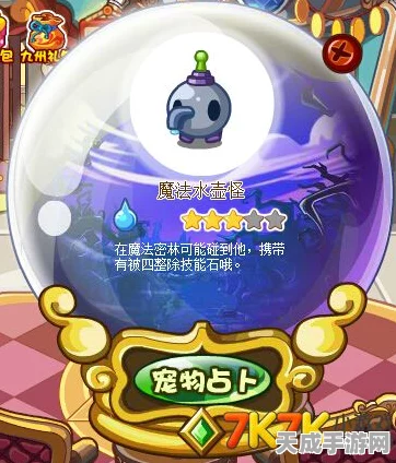 洛克王国稀有精灵捕捉指南，探寻珍稀宠物的神秘踪迹